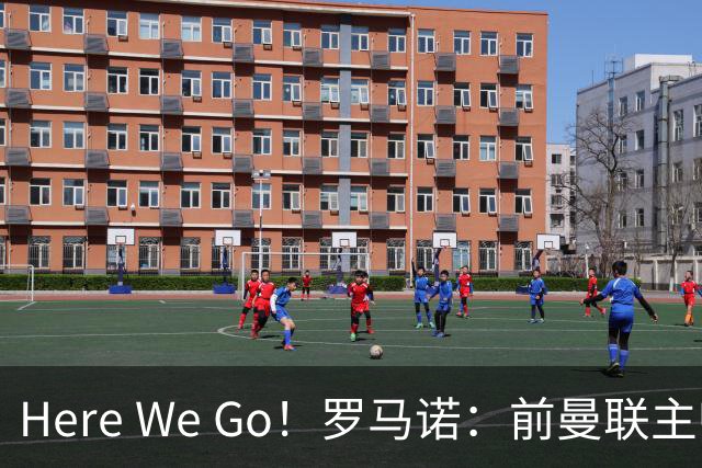 Here We Go！罗马诺：前曼联主帅阿莫林将执教AC米兰，签约2+1年