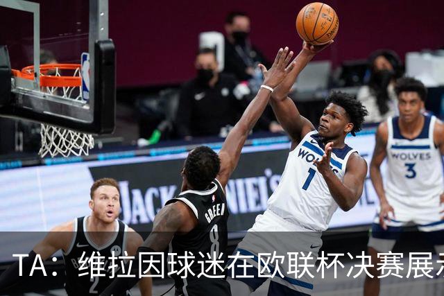 TA：维拉因球迷在欧联杯决赛展示歧视性横幅，被罚款1万欧元